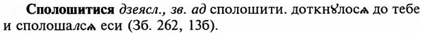 img/32/32-186_1163_Сполошитися.jpg