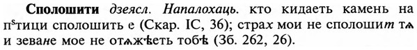 img/32/32-186_1164_Сполошити.jpg