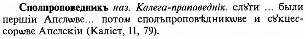 img/32/32-187_1168_Сполпроповедникъ.jpg