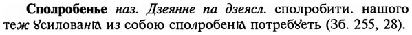 img/32/32-187_1172_Сполробенье.jpg