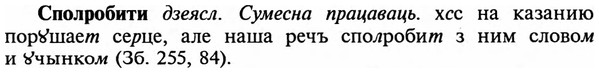 img/32/32-187_1173_Сполробити.jpg