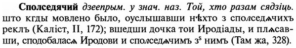 img/32/32-187_1174_Сполседячий.jpg