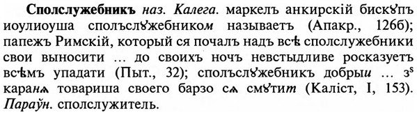 img/32/32-187_1175_Сполслужебникъ.jpg