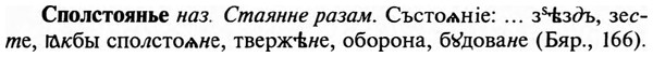 img/32/32-188_1178_Сполстоянье.jpg
