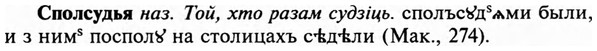 img/32/32-188_1179_Сполсудья.jpg