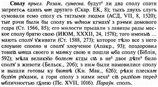 img/32/32-188_1183_Сполу.jpg