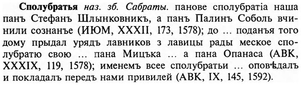 img/32/32-188_1184_Сполубратья.jpg
