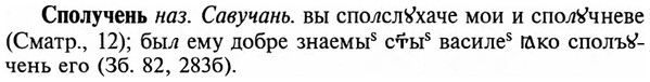 img/32/32-189_1186_Сполучень.jpg