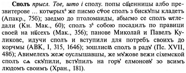 img/32/32-189_1188_Сполъ.jpg