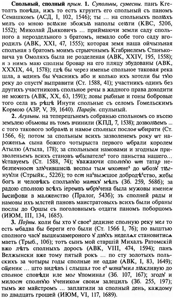 img/32/32-189_1191_Спольный.jpg