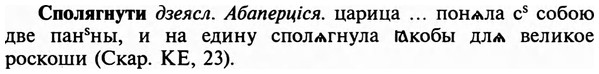 img/32/32-190_1193_Сполягнути.jpg