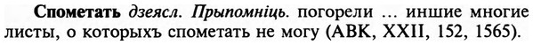 img/32/32-190_1198_Спометать.jpg