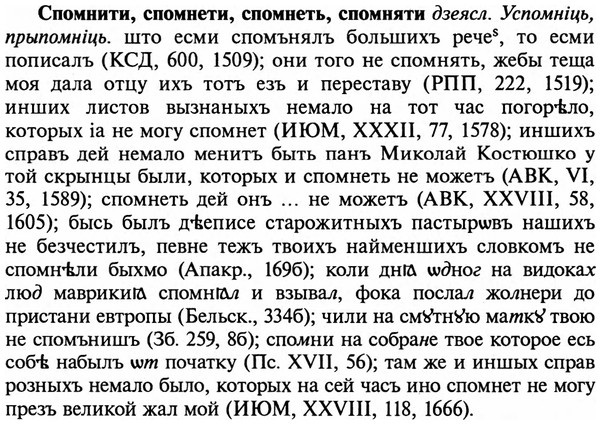 img/32/32-191_1201_Спомнити.jpg