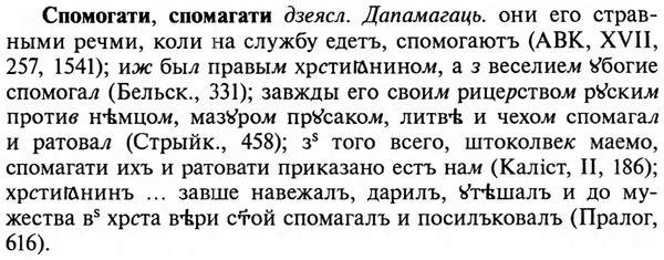 img/32/32-192_1204_Спомогати.jpg