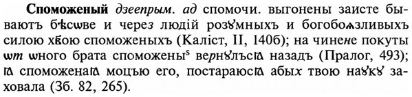 img/32/32-192_1206_Споможеный.jpg
