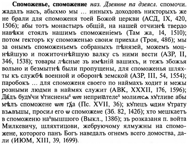 img/32/32-192_1207_Споможенье.jpg