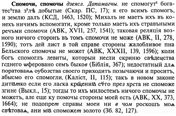 img/32/32-192_1208_Спомочи.jpg