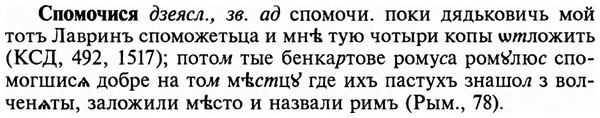 img/32/32-193_1209_Спомочися.jpg