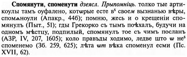 img/32/32-193_1212_Спомянути.jpg