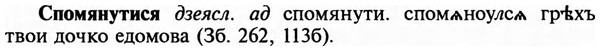 img/32/32-193_1213_Спомянутися.jpg