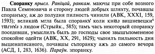 img/32/32-194_1226_Споранку.jpg
