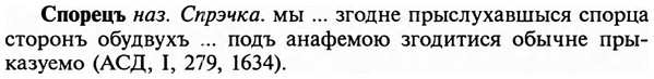 img/32/32-194_1227_Спорецъ.jpg
