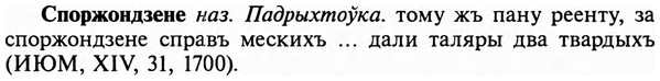 img/32/32-194_1228_Споржондзене.jpg