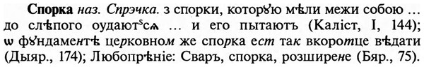img/32/32-194_1229_Спорка.jpg
