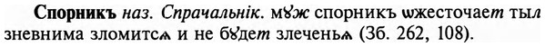 img/32/32-194_1231_Спорникъ.jpg