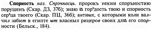 img/32/32-194_1232_Спорность.jpg