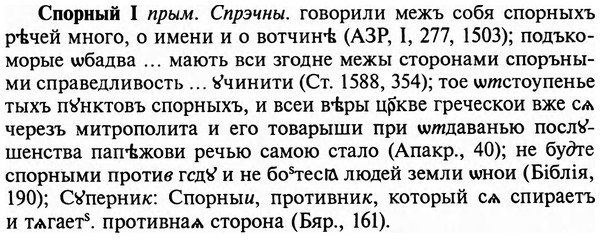 img/32/32-194_1233_Спорный.jpg