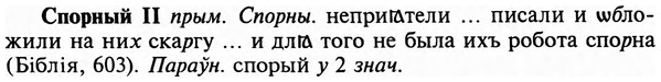 img/32/32-195_1234_Спорный.jpg