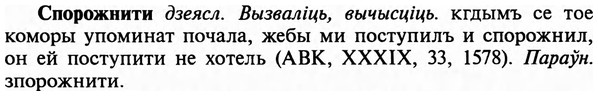img/32/32-195_1238_Спорожнити.jpg