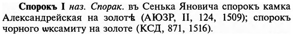img/32/32-195_1239_Спорокъ.jpg