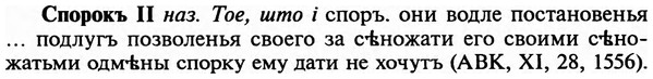 img/32/32-195_1240_Спорокъ.jpg