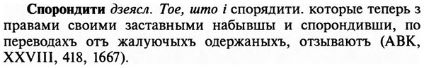 img/32/32-195_1241_Спорондити.jpg