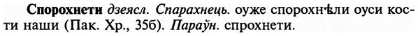 img/32/32-195_1243_Спорохнети.jpg