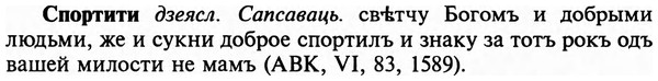 img/32/32-195_1244_Спортити.jpg