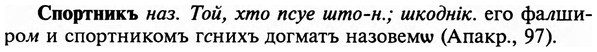 img/32/32-195_1245_Спортникъ.jpg