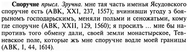 img/32/32-196_1247_Споручне.jpg