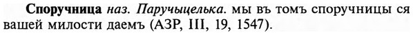 img/32/32-196_1248_Споручница.jpg