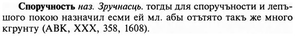 img/32/32-196_1249_Споручность.jpg