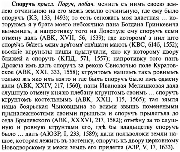 img/32/32-196_1251_Споручъ.jpg