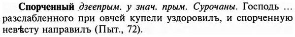 img/32/32-196_1252_Спорченный.jpg