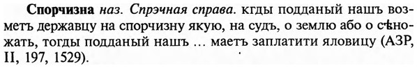img/32/32-197_1253_Спорчизна.jpg