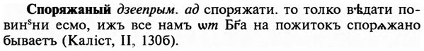 img/32/32-198_1258_Споряжаный.jpg