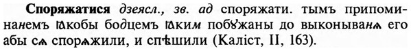 img/32/32-198_1260_Споряжатися.jpg