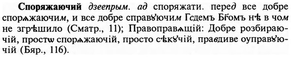 img/32/32-198_1261_Споряжаючий.jpg