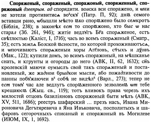 img/32/32-198_1262_Споряженый.jpg