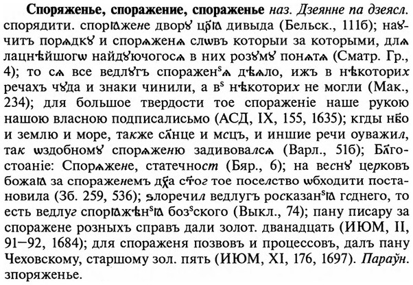 img/32/32-199_1263_Споряженье.jpg